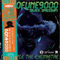 KUROFUNE 9000(BLACK SOACESHIP)（アナログ限定盤）