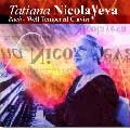 タチアナ・ニコラーエワ『名演集』CD13枚組　ヴェネツィア・レコード タチアナ・ニコラーエワ『名演集』CD13枚組 ヴェネツィア・レコード