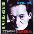TCHAIKOVSKY:SYMPHONY NO.4(4/21/1946)/VIOLIN SONATA NO.3:GEORGES ENESCO(cond&vn)/USSR STATE SYMPHONY ORCHESTRA/ETC