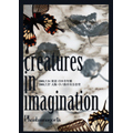 creatures in imagination<5,000枚限定生産盤> creatures in imagination<5,000枚限定生産盤>