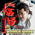 THE 極道☆TRANCE PARTY:関東死闘編