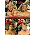 全日本プロレス 2009チャンピオンカーニバル 完全ノーカット収録版 全日本プロレス 2009チャンピオンカーニバル 完全ノーカット収録版