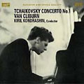 チャイコフスキー：ピアノ協奏曲第１番／ヴァン クライバーン（ｐ）、キリル コンドラシン指揮、交響楽団  ［XRCD］