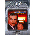 007は二度死ぬ <特別編> 007は二度死ぬ <特別編>