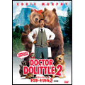 ドクター・ドリトル 2 ドクター・ドリトル 2
