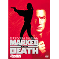 死の標的<初回生産限定版> 死の標的<初回生産限定版>
