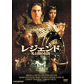 レジェンド/光と闇の伝説