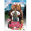 ドクター・ドリトル 2 ドクター・ドリトル 2