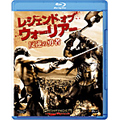 レジェンド・オブ・ウォーリアー 反逆の勇者 レジェンド・オブ・ウォーリアー 反逆の勇者