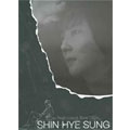 The Beginning, New Days : Shin Hye Sung Vol. 2
