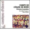 Chants de l'Eglise de Rome / Marcel Peres, Ensemble Organum Chants de l'Eglise de Rome / Marcel Peres, Ensemble Organum