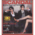 Scandal (6 track EP)