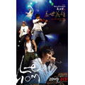 Wang Leehom/Heroes Of Earth Live Concert