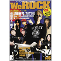 We ROCK Vol.6 ［MAGAZINE+DVD］