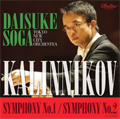 カリンニコフ: 交響曲第1番, 第2番 (9/21/2007) / 曽我大介指揮, 東京ニューシティ管弦楽団