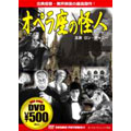 不朽の名作ワンコインDVDシリーズ オペラ座の怪人 不朽の名作ワンコインDVDシリーズ オペラ座の怪人
