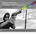 KENJI KAWAI CINEMA ANTHOLOGY ~押井守実写作品集~<初回限定盤> KENJI KAWAI CINEMA ANTHOLOGY ~押井守実写作品集~<初回限定盤>