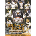 読売ジャイアンツ DVD年鑑 season'08-'09