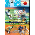 IOC公認 アテネオリンピックオフィシャルDVD「野球日本代表