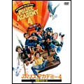 ジム・ドレイク/ポリスアカデミー4 市民パトロール 特別版