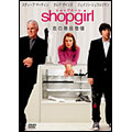 Shopgirl/恋の商品価値 Shopgirl/恋の商品価値