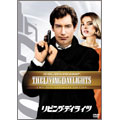 リビング・デイライツ アルティメット・エディション(2枚組) リビング・デイライツ アルティメット・エディション(2枚組)