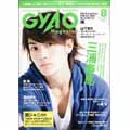 GyaO Magazine 2009年 8月号