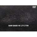 SIAM SHADE/SIAM SHADE V6 LIVE 男樹