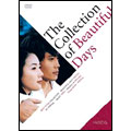 「美しき日々」DVD Collection（2枚組）