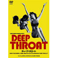 ディープ・スロート