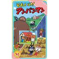 やなせたかし/それいけ！アンパンマン ぴかぴかストーリーズ（５２）