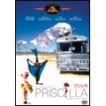 プリシラ プリシラ