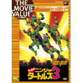 ミュータント・ニンジャ・タートルズ3 ミュータント・ニンジャ・タートルズ3