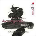 ASIA PIANO AVANTGARDE:JAPAN VOL.1:TOSHIO HOSOKAWA/TOSHI ICHIYANAGI/MAKI ISHII/ETC:STEFFEN SCHLEIERMACHER(p)