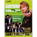 Super Junior (スーパー・ジュニア) 写真集 「Super Junior」