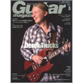 ギターマガジン 3月号 2009