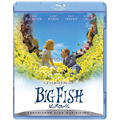 ビッグ・フィッシュ<期間限定出荷版> ビッグ・フィッシュ<期間限定出荷版>