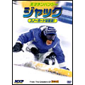 天才チンパンジー・ジャック スノーボードは最高! 天才チンパンジー・ジャック スノーボードは最高!
