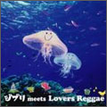 ジブリ meets Lovers Reggae ジブリ meets Lovers Reggae