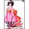 PEACE MAKER 鐡-伍-＜通常版＞