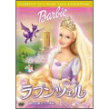 バービーのラプンツェル 魔法の絵ふでの物語