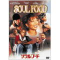 ソウル・フード ソウル・フード