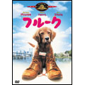 フルーク＜期間生産限定盤＞