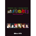 さよなら昨日－２００８．２．１０　ＯＳＡＫＡ　ＭＵＳＥ－＜初回生産限定盤＞