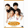 キム・ソンウン/新・ソウルトゥッペギ DVD-BOX3