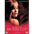 イン・ザ・カット イン・ザ・カット