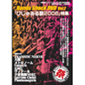 Bands Shock DVD VOL.2