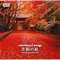 Virtual Trip 京都の秋