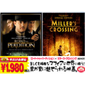 ロード・トゥ・パーディション 特別編／ミラーズ・クロッシング スペシャル・エディション（2枚組）＜初回生産限定版＞