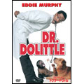 ドクター・ドリトル＜期間生産限定盤＞